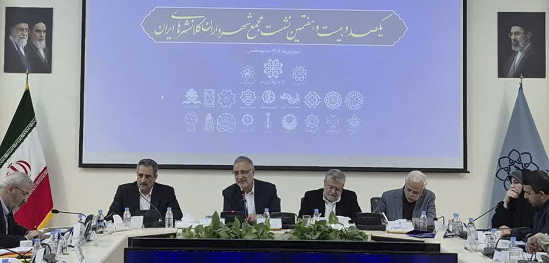 ظرفیت‌های عشایری باید وارد برنامه‌ریزی مدیریت شهری شود 